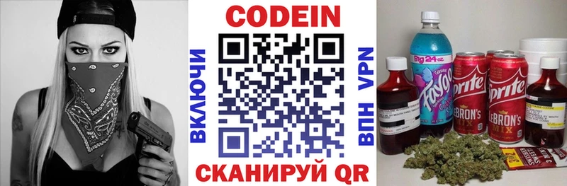 магазин  наркотиков  Октябрьский  Кодеиновый сироп Lean напиток Lean (лин) 