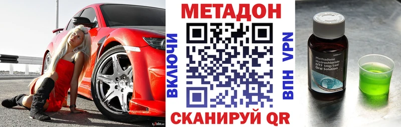 МЕТАДОН VHQ  Октябрьский 